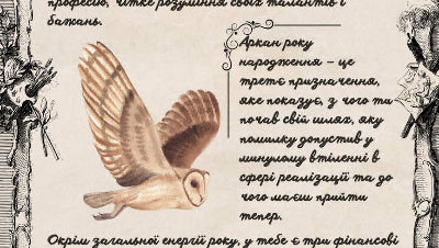 Персональный Гримуар Долі