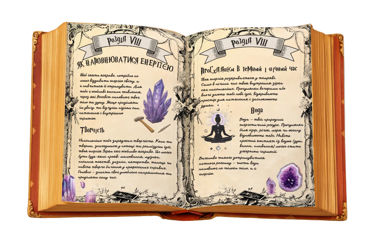 Chapter VIII. How to Recharge Your Energy